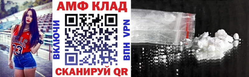 Amphetamine VHQ  купить наркотик  Сельцо 