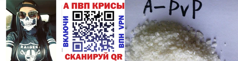А ПВП Crystall  Сельцо 