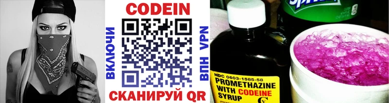 Codein напиток Lean (лин)  Сельцо 