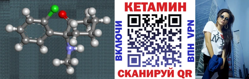 КЕТАМИН ketamine  Сельцо 