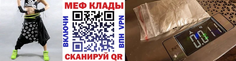 Меф мука Сельцо