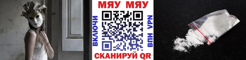 Меф мяу мяу  Сельцо 