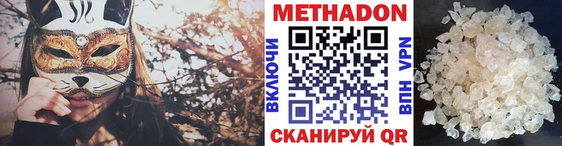 МЕТАДОН кристалл  Сельцо 